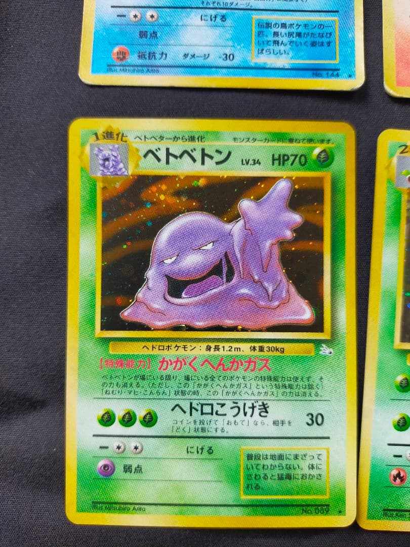 ポケモンカード　旧裏　キラまとめ売り