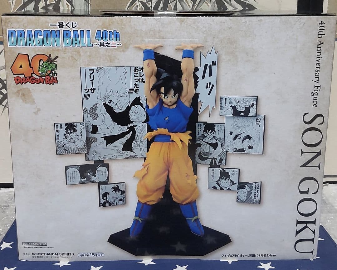 一番くじ ドラゴンボール 40th〜其之二〜A賞、E賞フィギュア