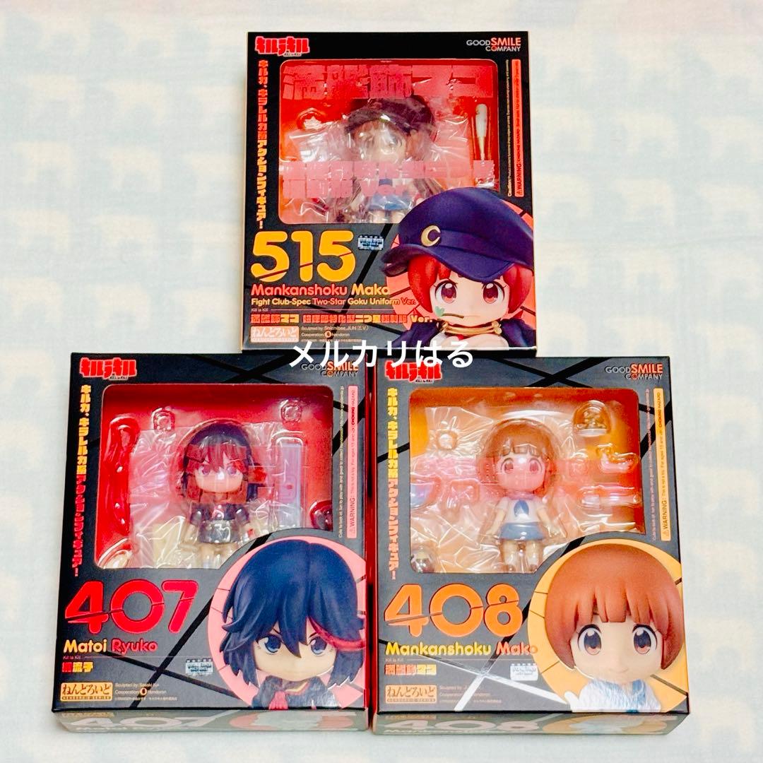 キルラキル 纏流子 満艦飾マコ ねんどろいど セット フィギュア