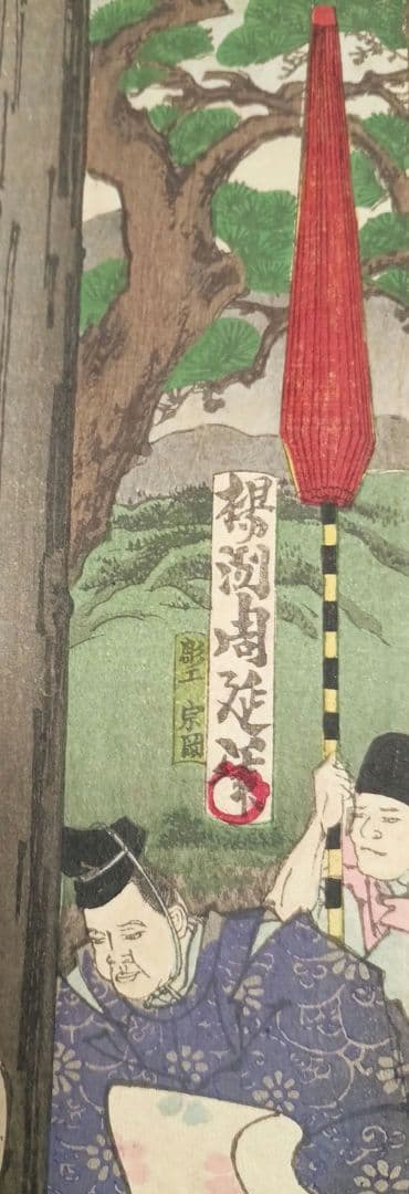 浮世絵版画、東繪畫夜競（小野小町)、橋本周延画明治19年出版