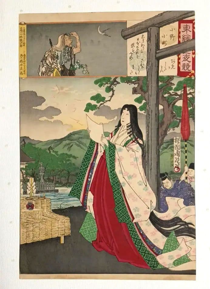 浮世絵版画、東繪畫夜競（小野小町)、橋本周延画明治19年出版