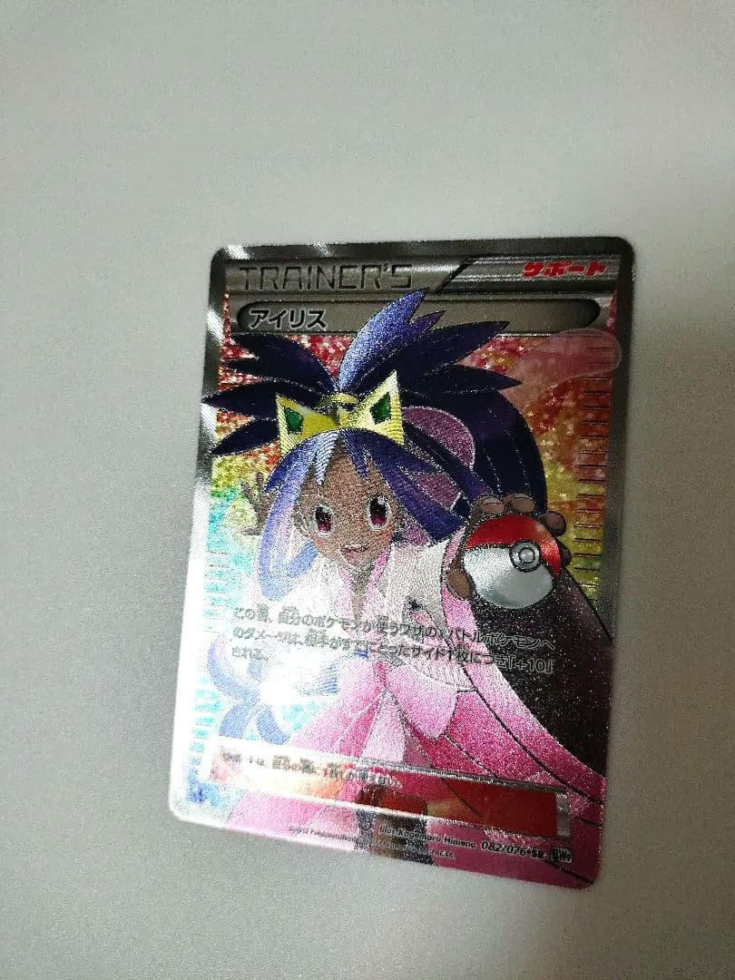 アイリス SR BW9 メガロキャノン 082/076