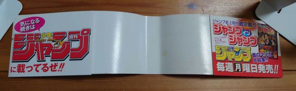 【初版・帯付き】DEATH NOTE -デスノート- 1巻と2巻　レアコミック♪