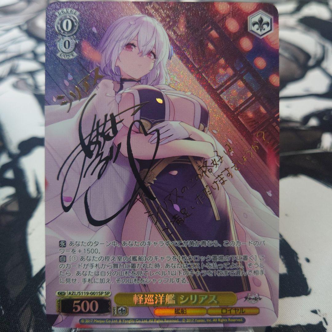 アズールレーン SP 軽巡洋艦 シリアス