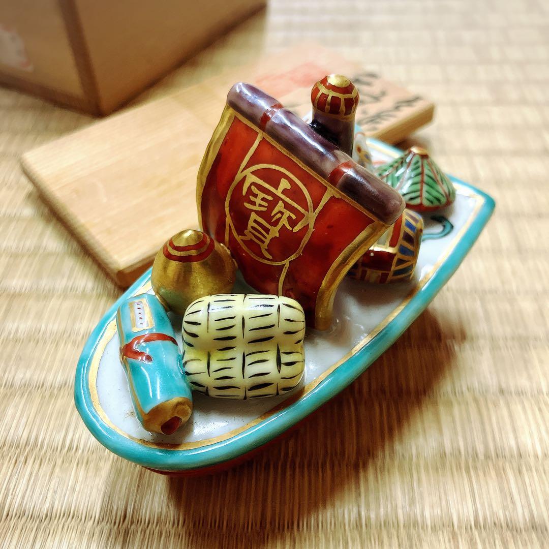 香合　宝船　高野昭阿弥作