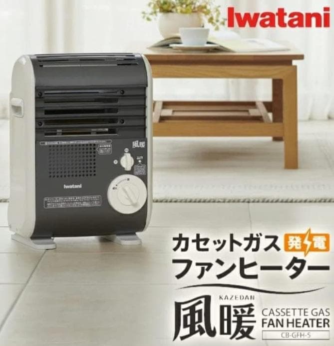 【新品】 イワタニ 風暖 カセットガス ファンヒーター Iwatani 岩谷