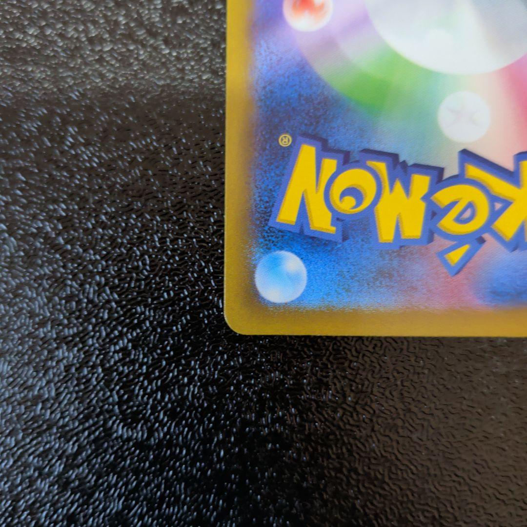 ナンジャモ SAR 「シャイニートレジャーex」)ポケモンカード