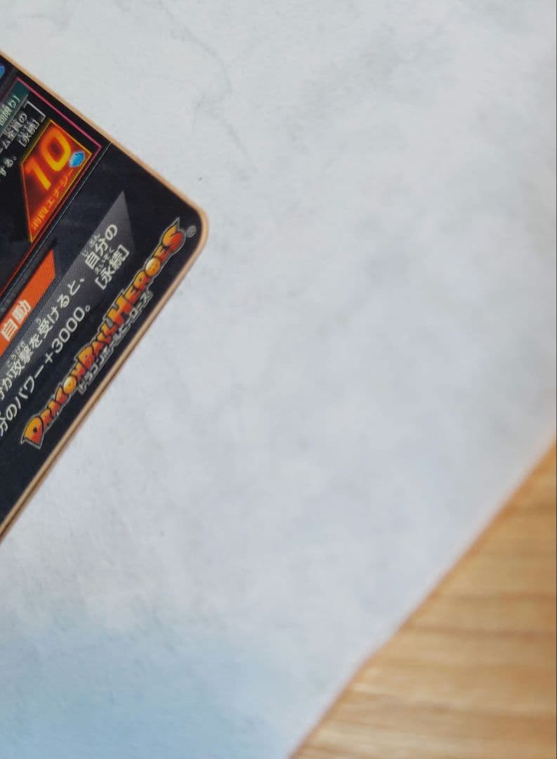 H8-SEC ブロリー ドラゴンボールヒーローズ