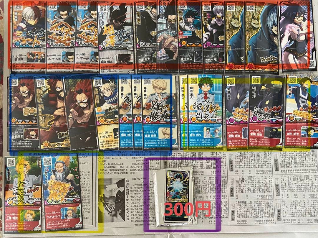 ヒロバト　カード　まとめ