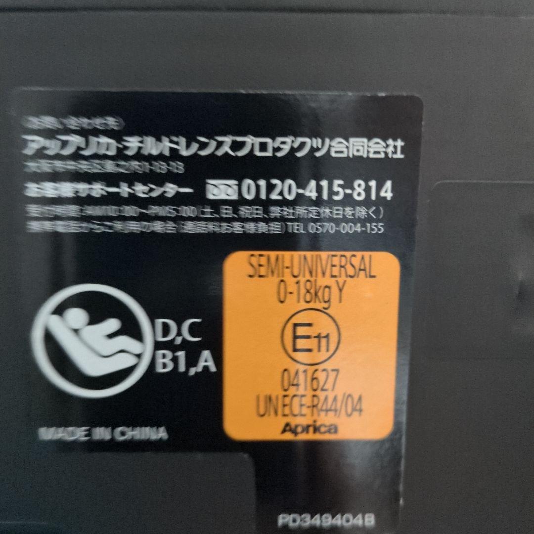 Aprica クルリラ　プレミアムAB　アカホン限定モデル　プレミアムグレー