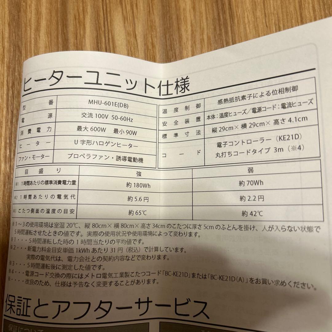 国産こたつ 円形 丸型100cmちゃぶ台タモ ※ハロゲンファンヒーター付