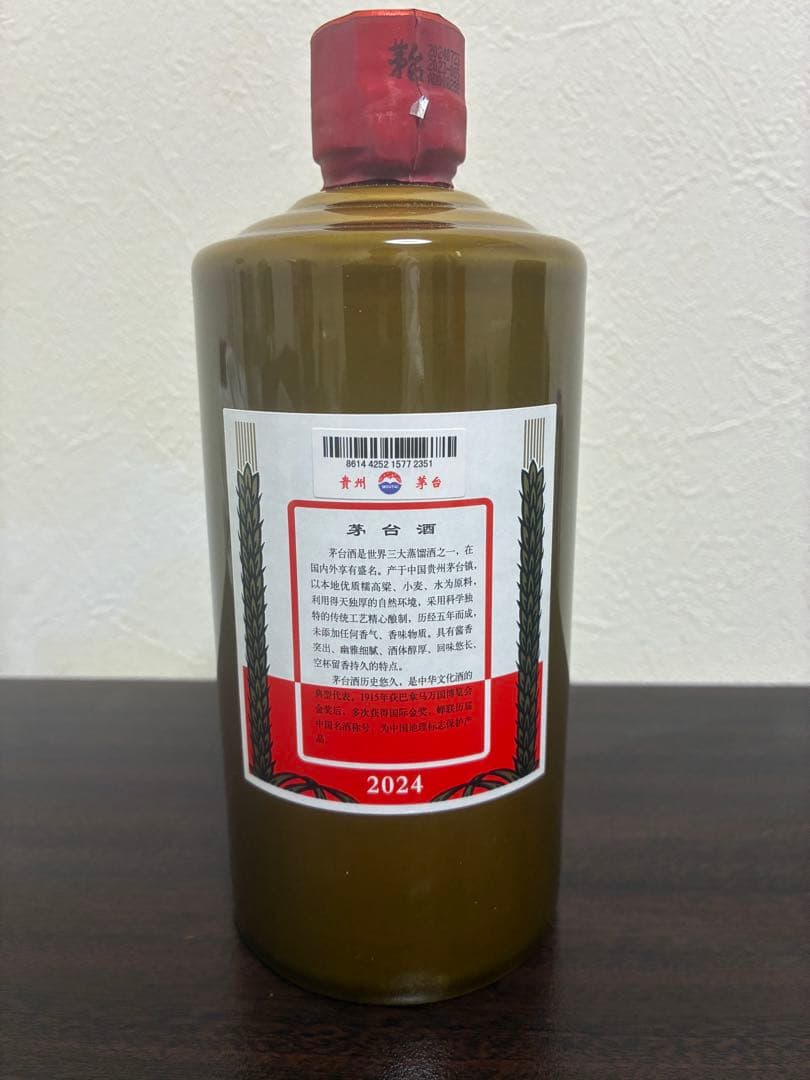 特価 貴州茅台酒 精品 茶ボトル500ml 2024年製造