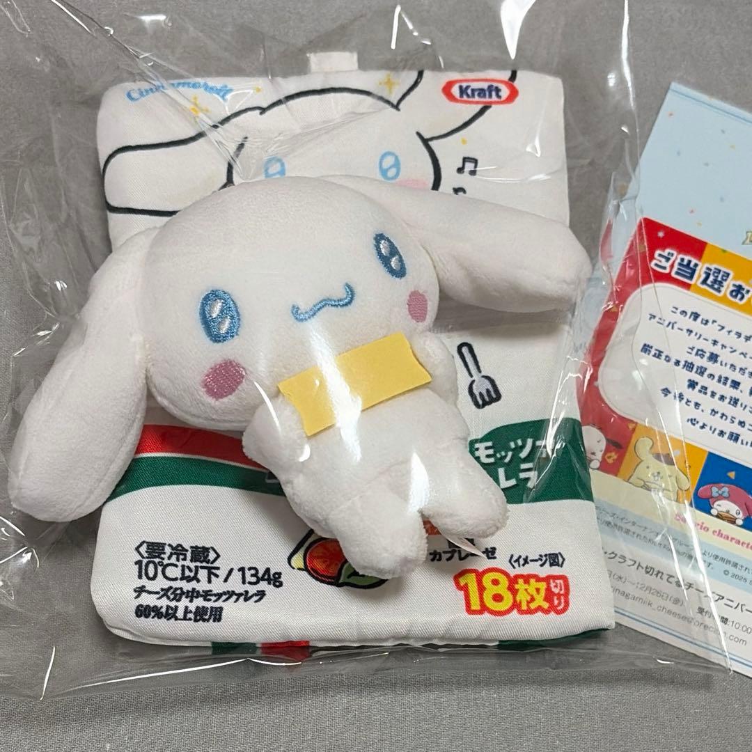 【非売品】【未開封】シナモン　マスコット　キーチェーン　キャンペーン当選品