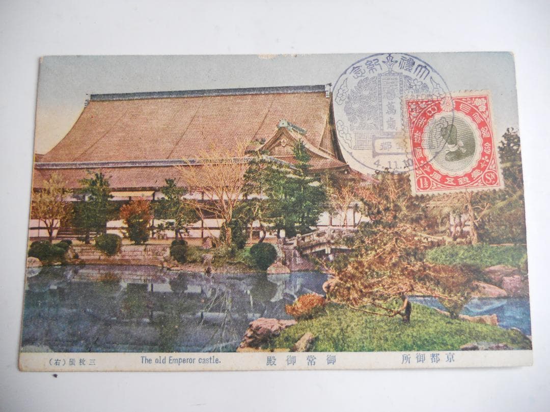 珍品 初日カバー 珍蔵 大正天皇即位大礼記念切手 初日カバー FDC です。