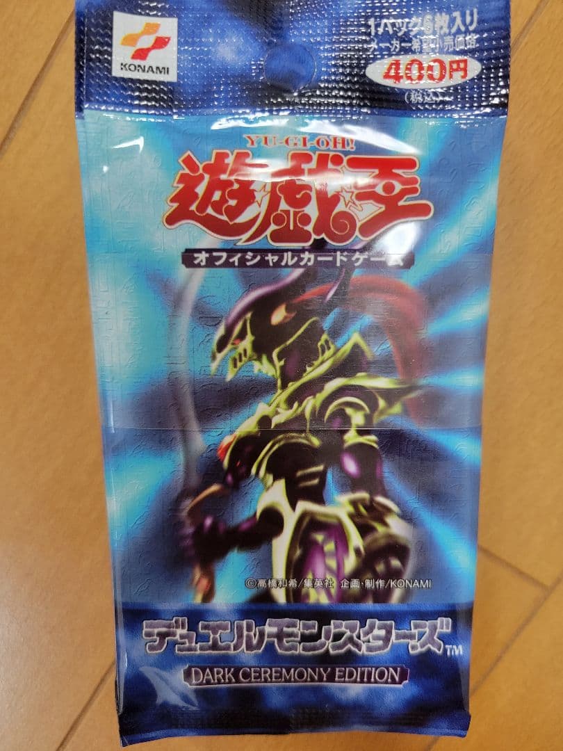 ダークセレモニーエディション帯封デッドストック10パック