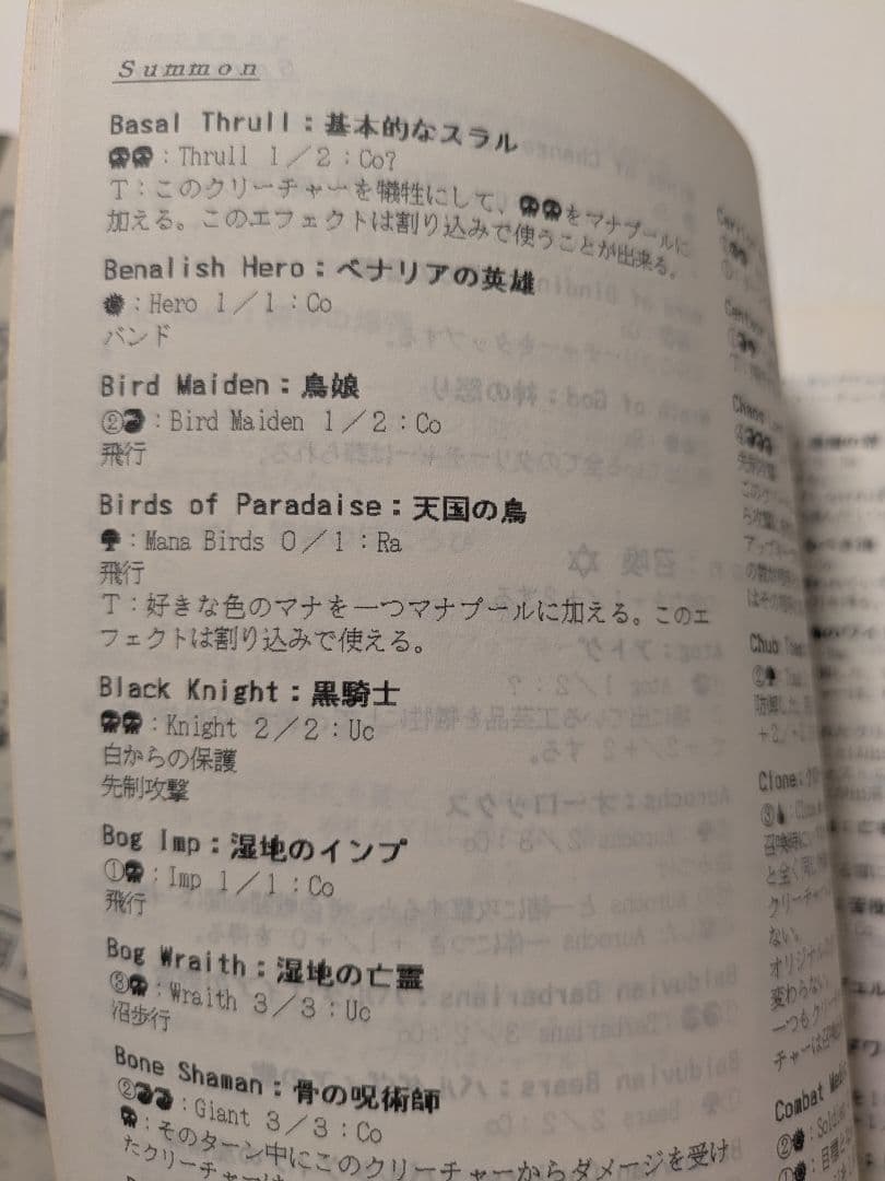 マジックザギャザリング 古い同人誌 2冊セット