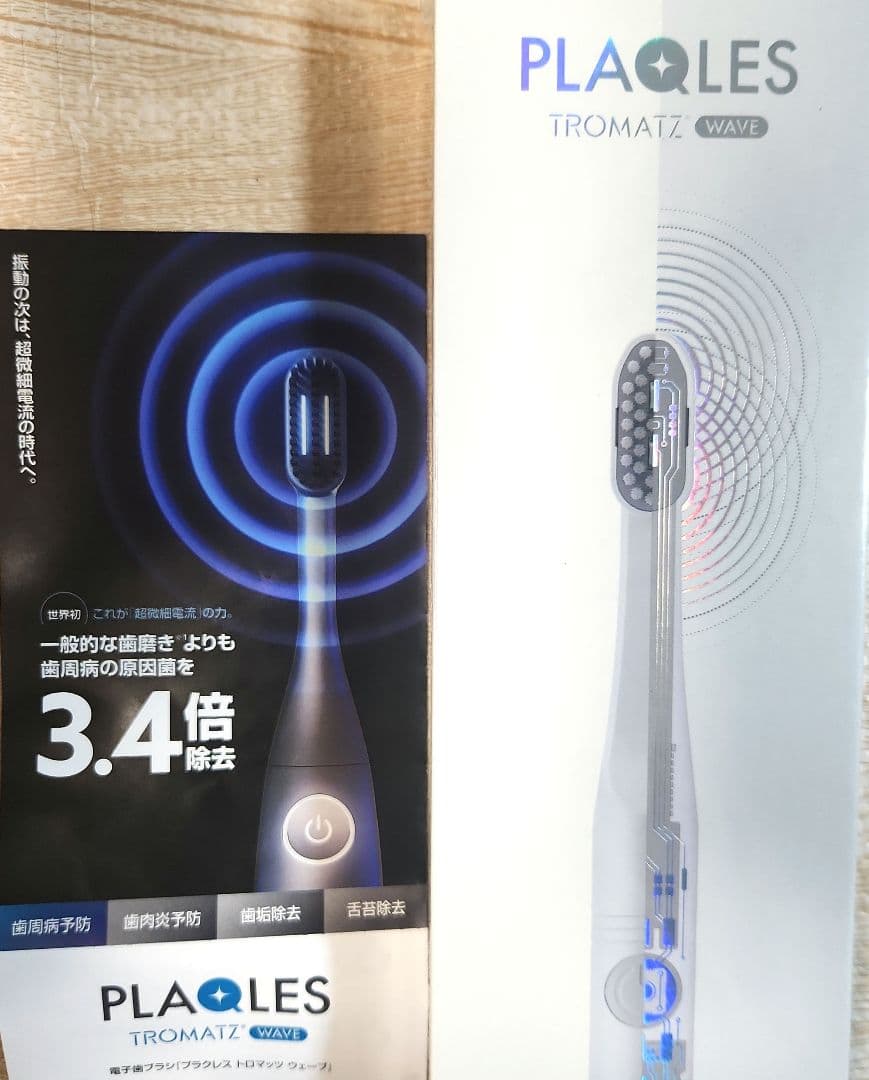 新品未開封【PLAQUES】 プラクレス電動歯ブラシ
