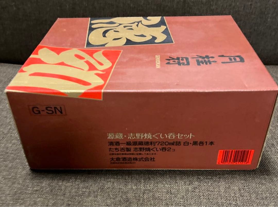 【月桂冠】源蔵•志野焼ぐい呑セット清酒一級源蔵徳利：720ml詰　白•黒各1本