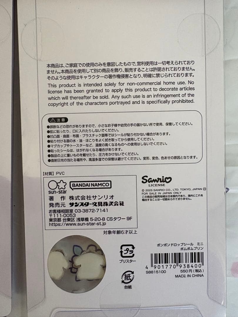 【国内正規品】ボンボンドロップシール　サンリオ　たまごっち