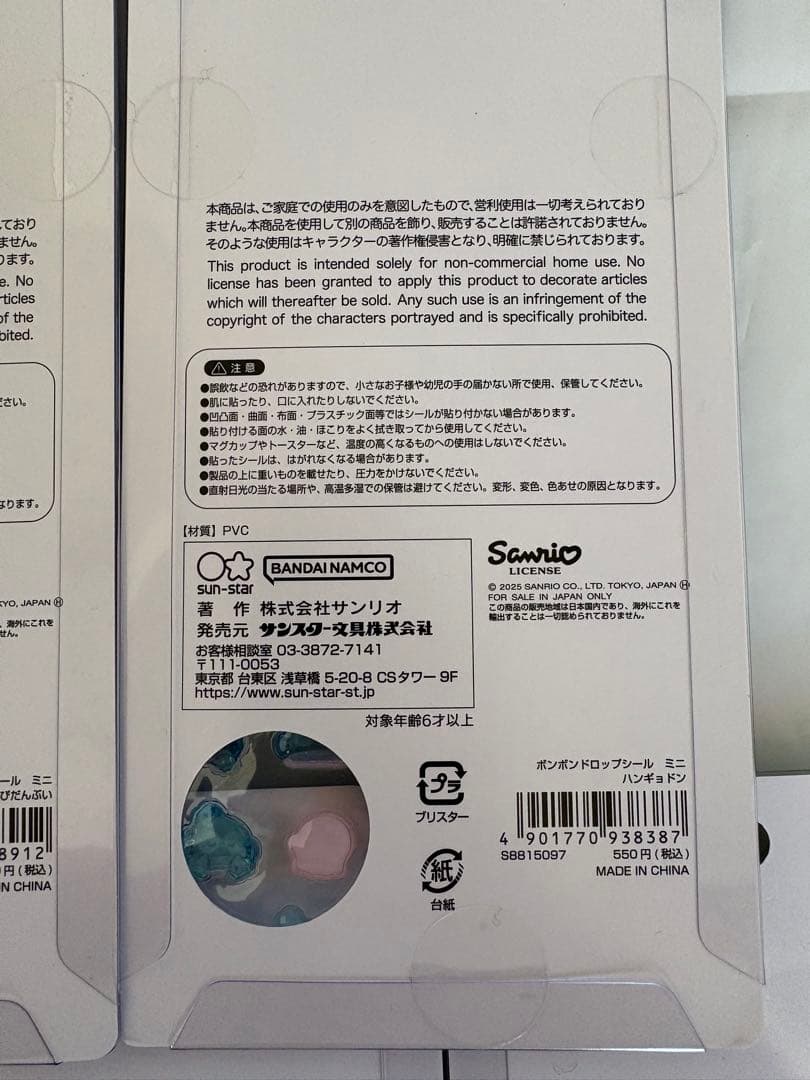 【国内正規品】ボンボンドロップシール　サンリオ　たまごっち