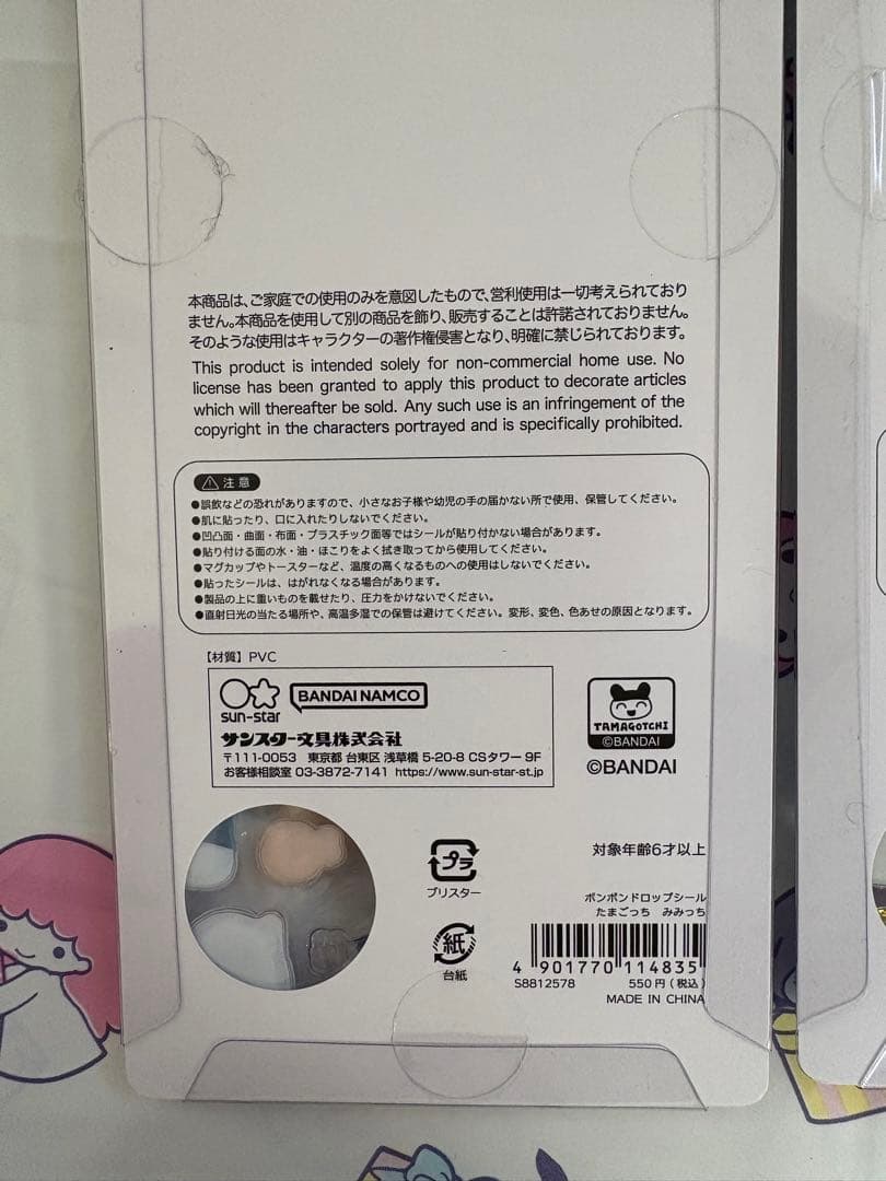 【国内正規品】ボンボンドロップシール　サンリオ　たまごっち