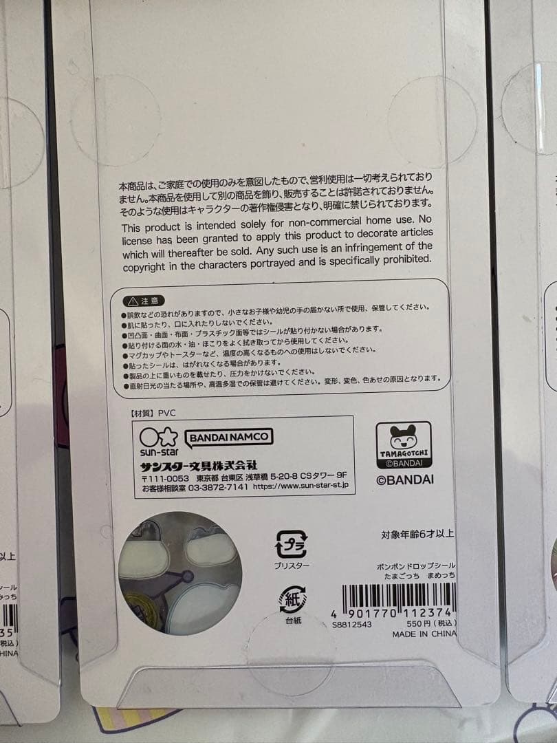 【国内正規品】ボンボンドロップシール　サンリオ　たまごっち