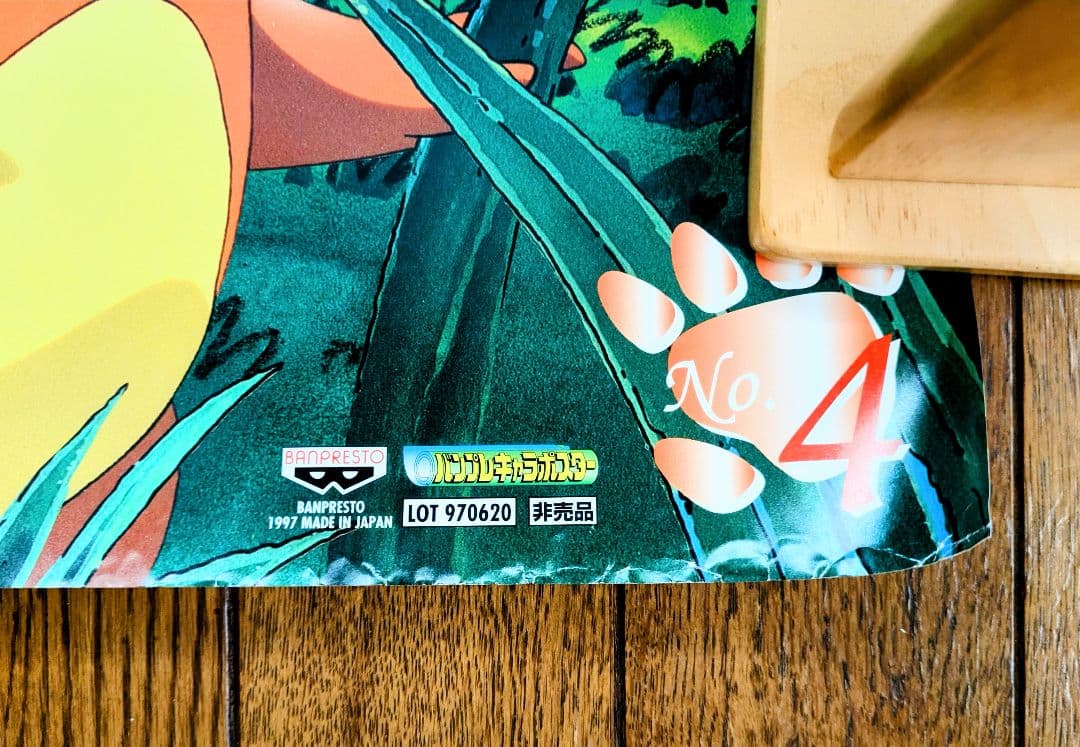 ポケモン バンプレキャラポスター 当時物 6枚セット 非売品