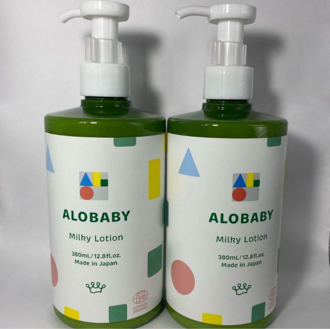 アロベビー ミルクローション 380ml×2本　新品