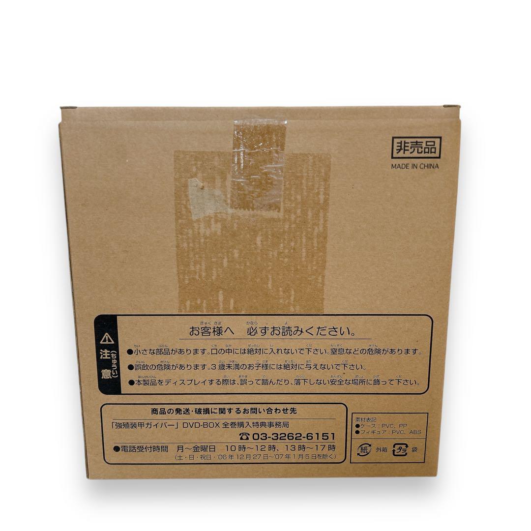 非売品 ガイバー DVD全巻購入特典 DVD収納ケース フィギュア付き