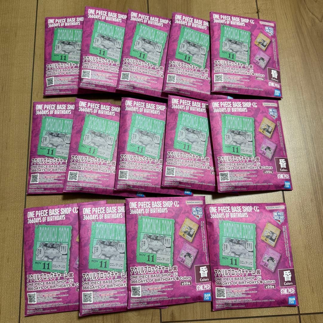 一番くじ　ワンピースベースショップアクリルブロックチャーム　昏 14個セット