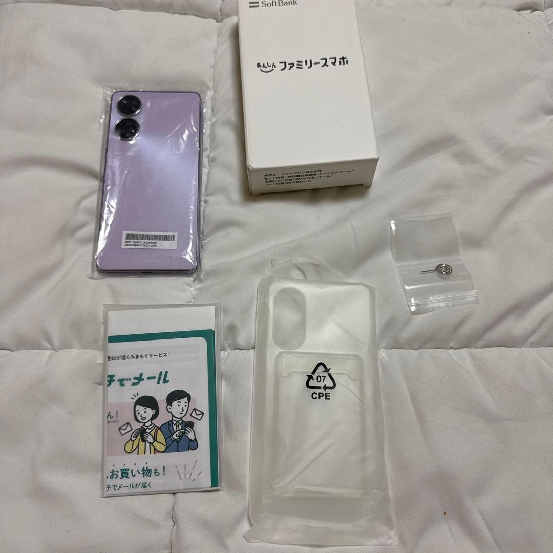 SoftBank ファミリースマホ 未開封