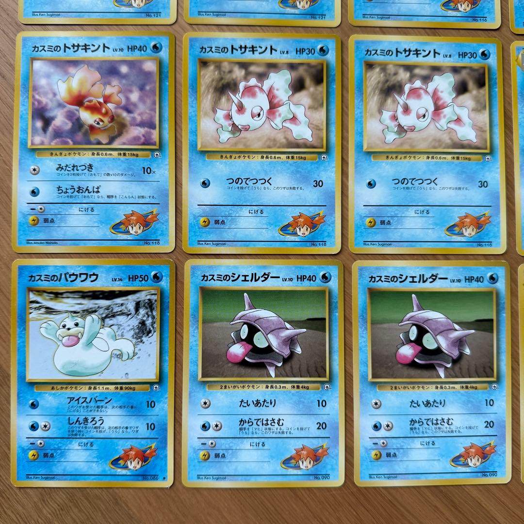 旧裏 カスミ デッキ ハナダシティジム ポケモンカードゲーム Pokemon