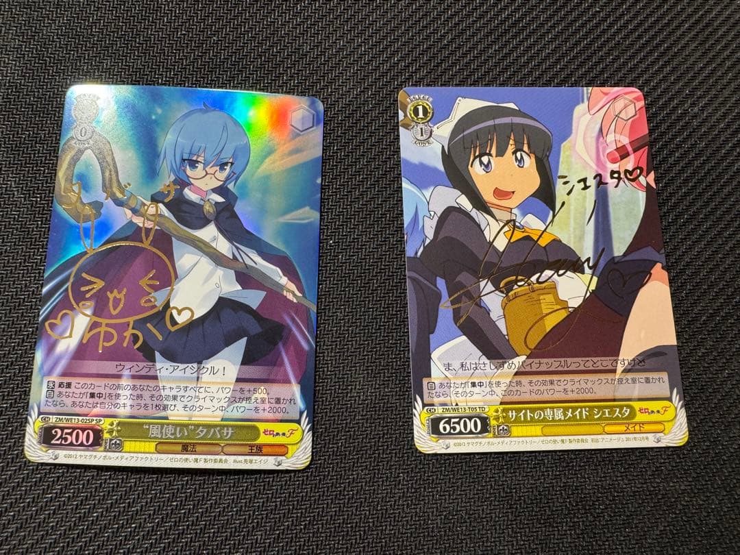 ゼロの使い魔　ヴァイスシュバルツ　デッキパーツ大量まとめ