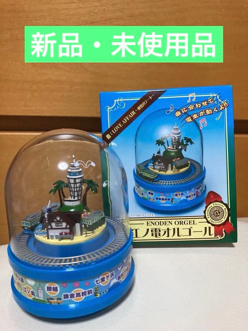 ひろちゃん　江ノ電　LOVE AFFAIR 秘密のデート