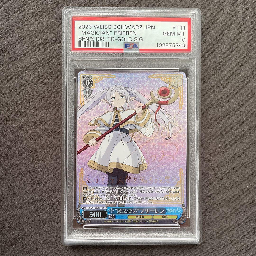 【PSA10】魔法使い フリーレン SP TD サイン ヴァイス a972