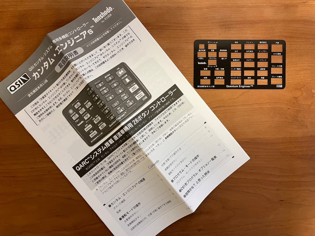 値下げ　天賞堂　鉄道模型　制御機器　３点セット