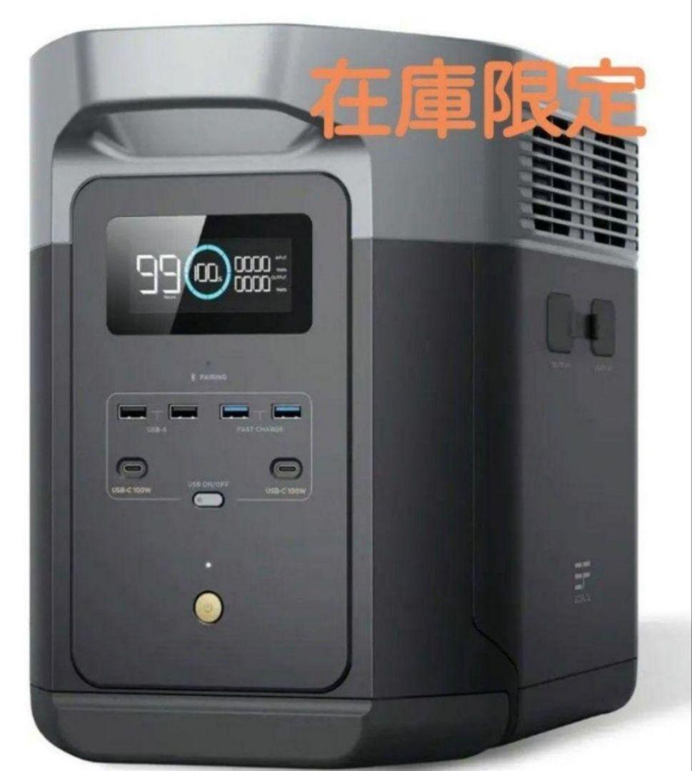 み*迎様 正規整備済品　EcoFlow DELTA 2 ポータブル電源