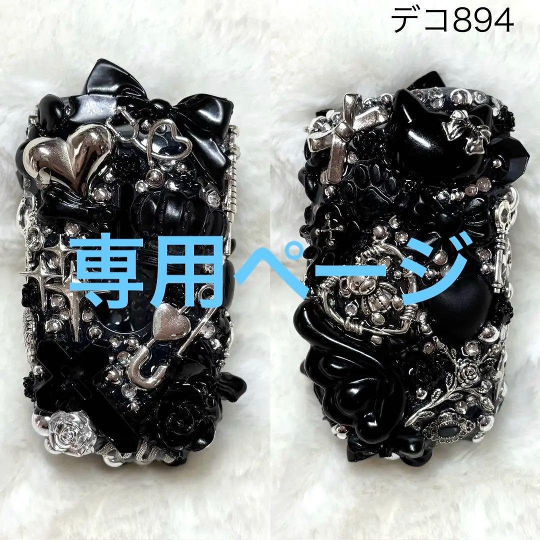 デコ894♡プルームX♡プルームXアドバンスド♡ploomケース♡デコケース♡