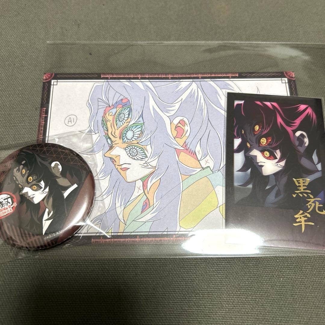 黒死牟 お楽しみくじ 箔押しチェキ風ブロマイド 缶バッジ おすそ分けポストカード