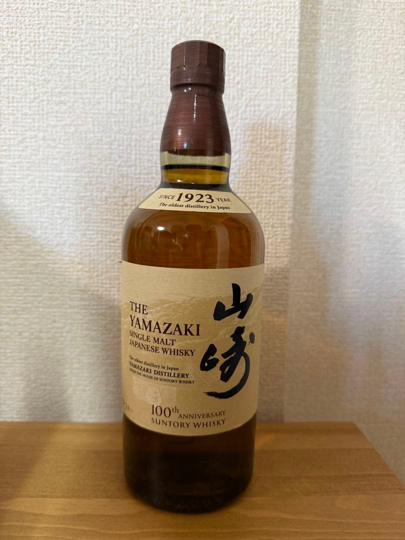 山崎　シングルモルト　100周年ボトル