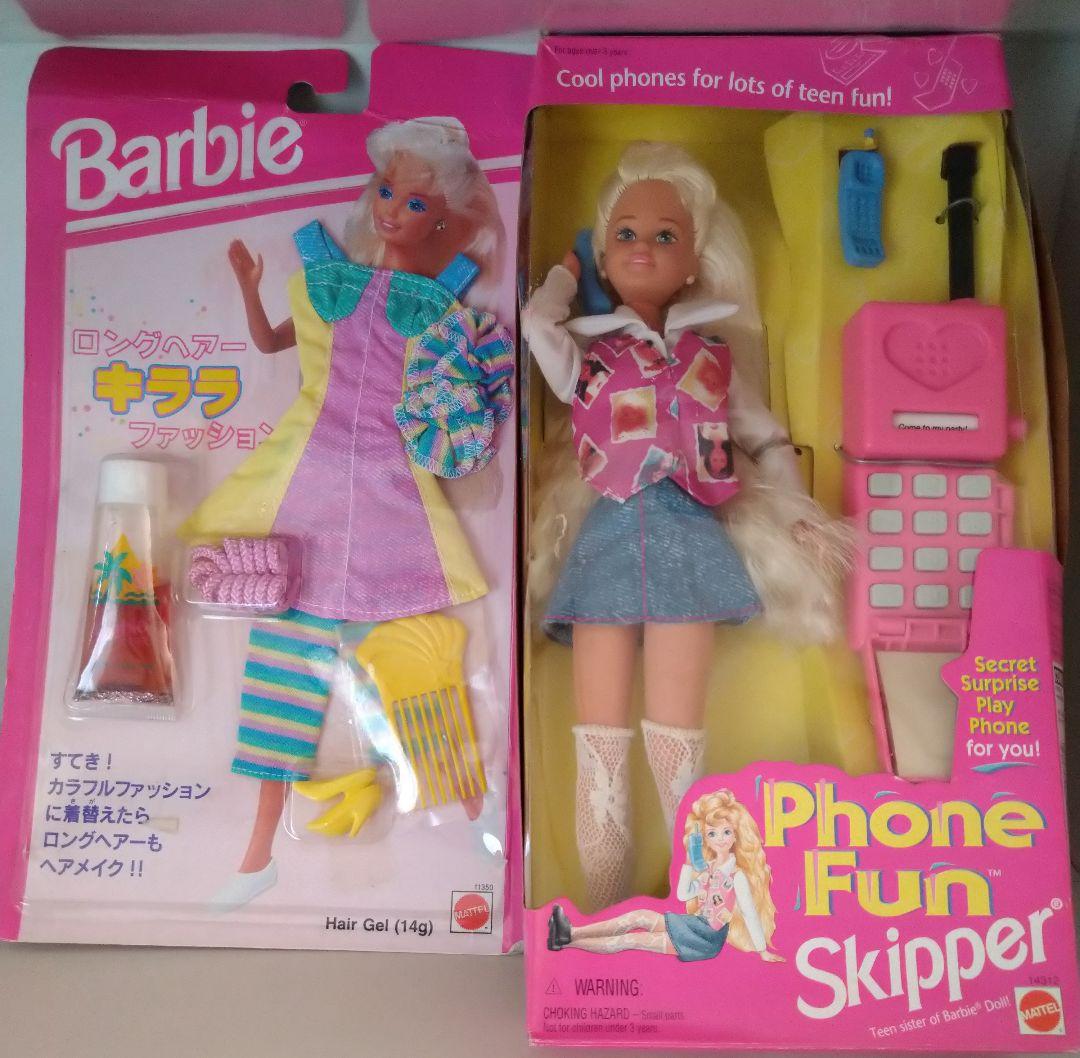バービー人形③　スキッパー　Phone Fun Skipper