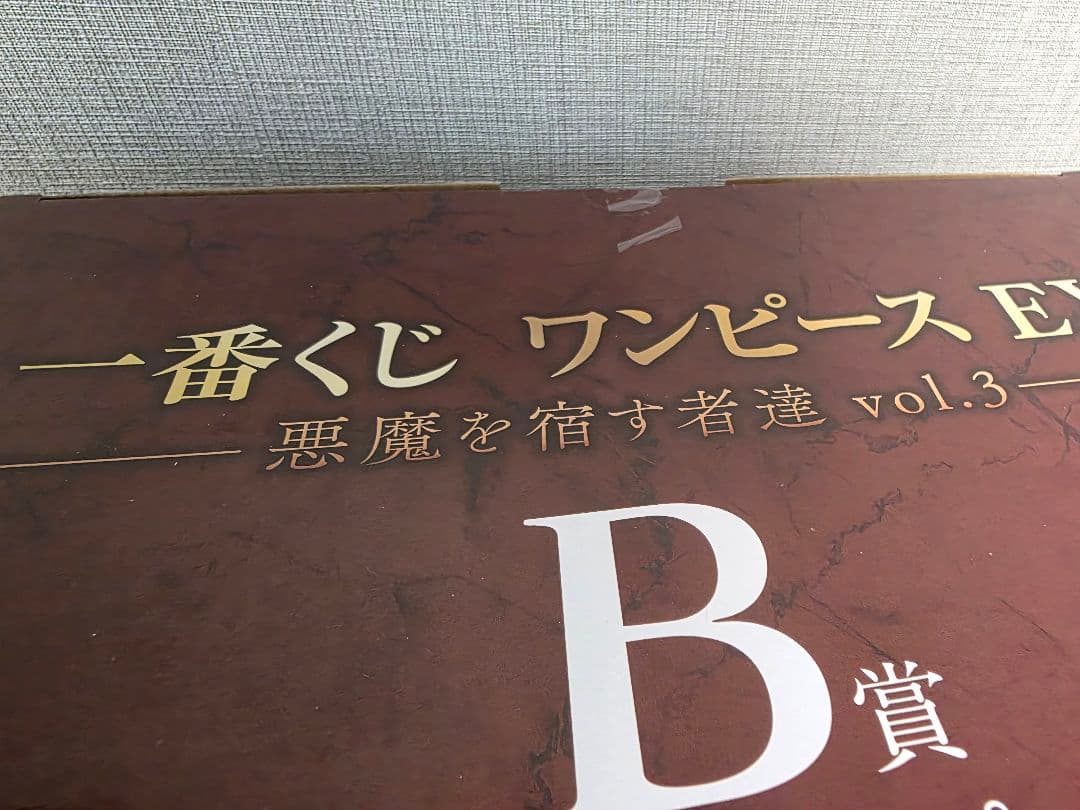 一番くじ ワンピース 悪魔を宿す者達 チョッパー ブラックマリア　セット