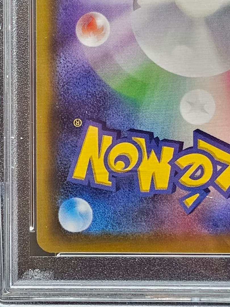 V*☑様 224ポケモンカード　リーリエの全力 SR PSA9