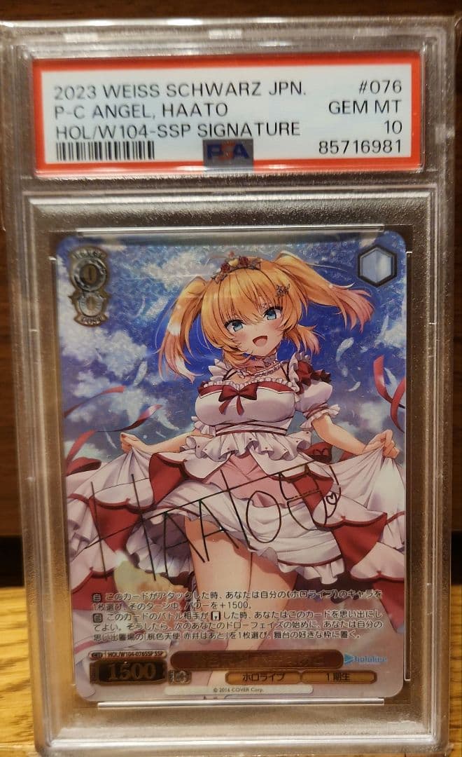 PSA10 桃色天使 赤井はあと SSPサイン ホロライブ ヴァイスシュヴァルツ