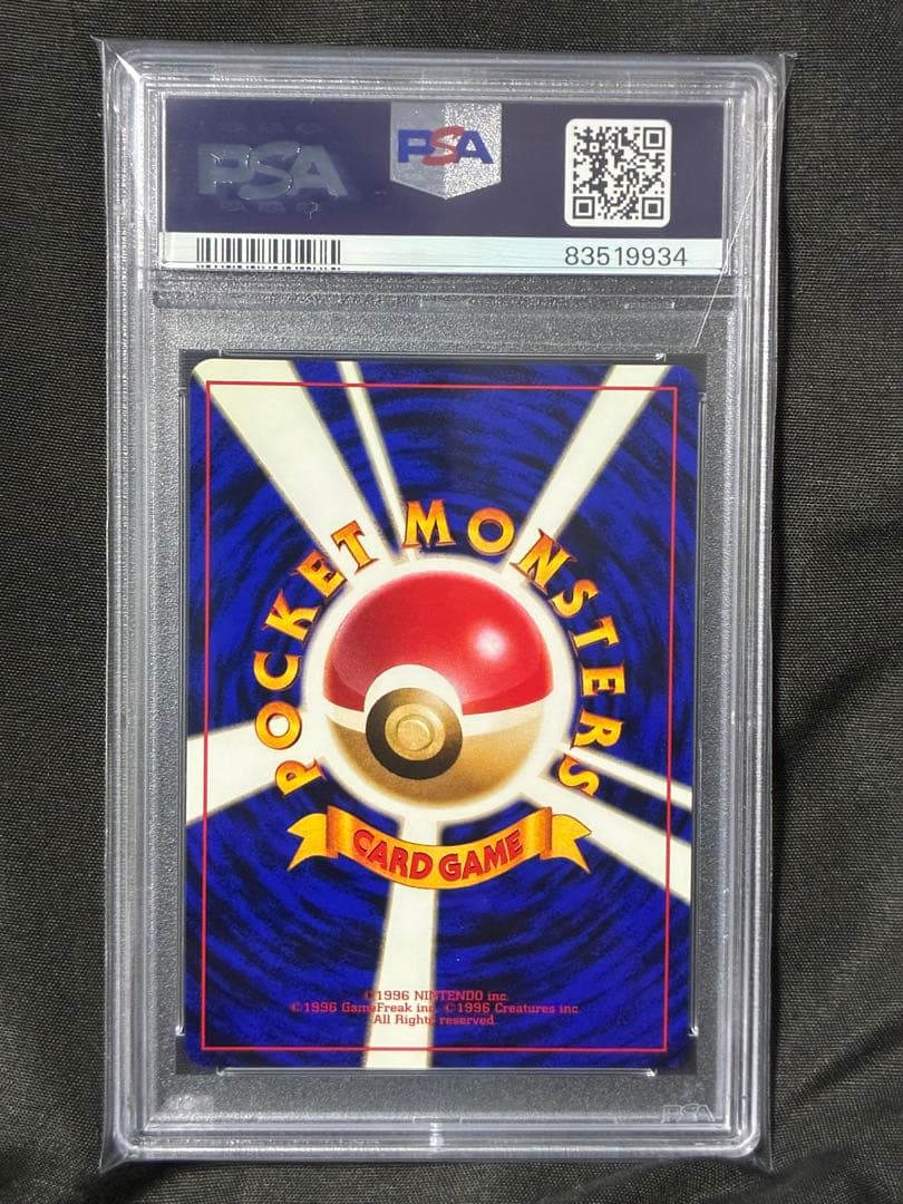 渦巻き 世界334枚 PSA10 わるいラフレシア 旧裏 1997 45 25