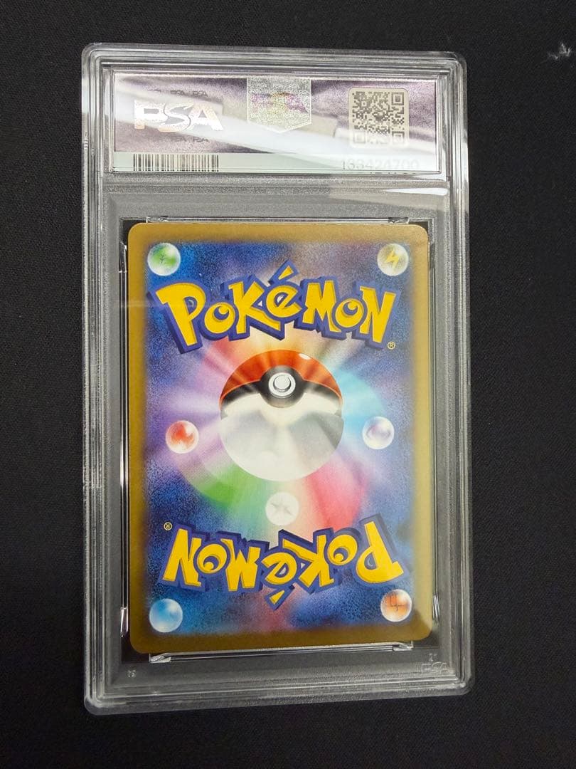 ポケモンカード トドロクツキ sar psa10