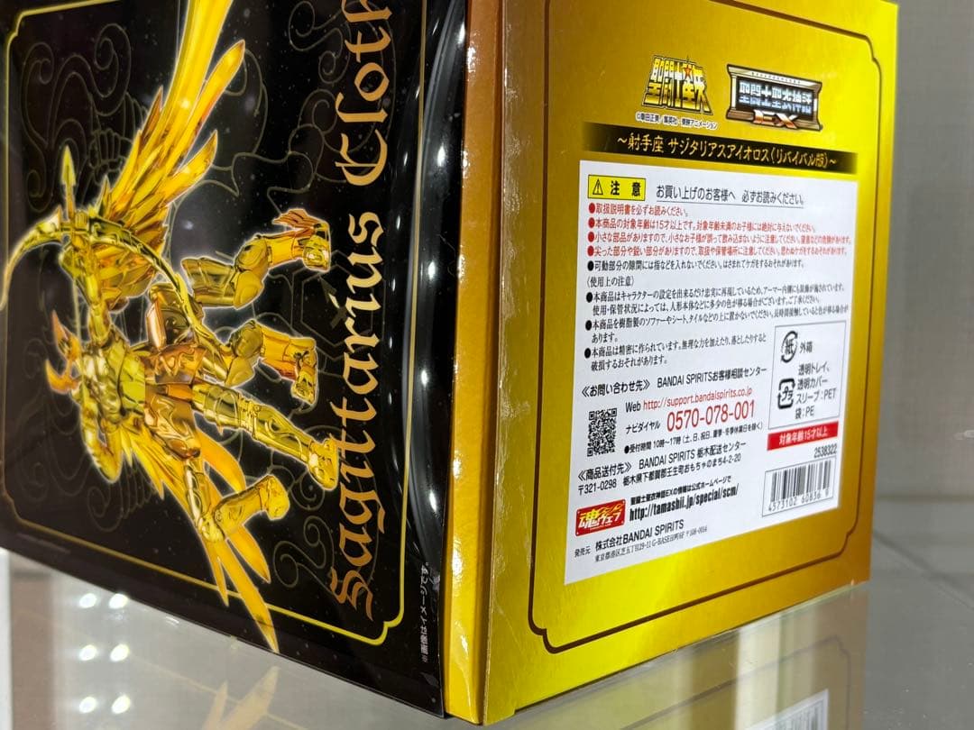 聖闘士聖衣神話EX ＜リバイバル版＞ アイオリア & アイオロス兄弟セット