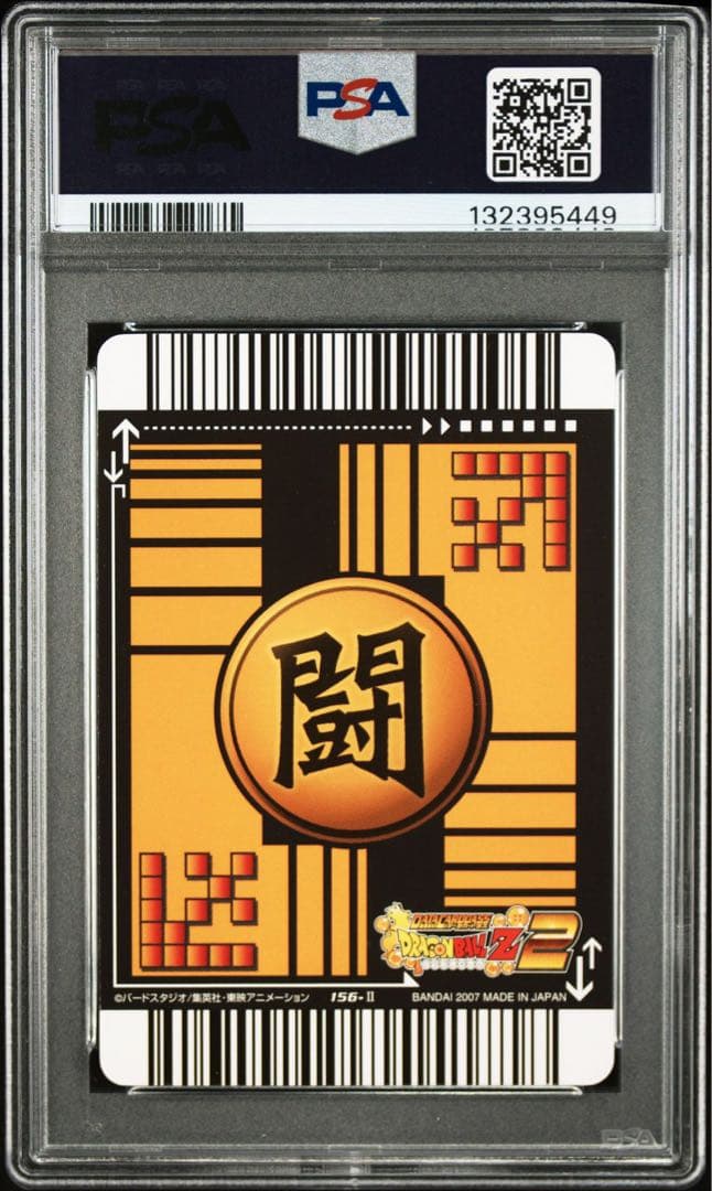 ベジータ　データカードダス　ドラゴンボール psa10