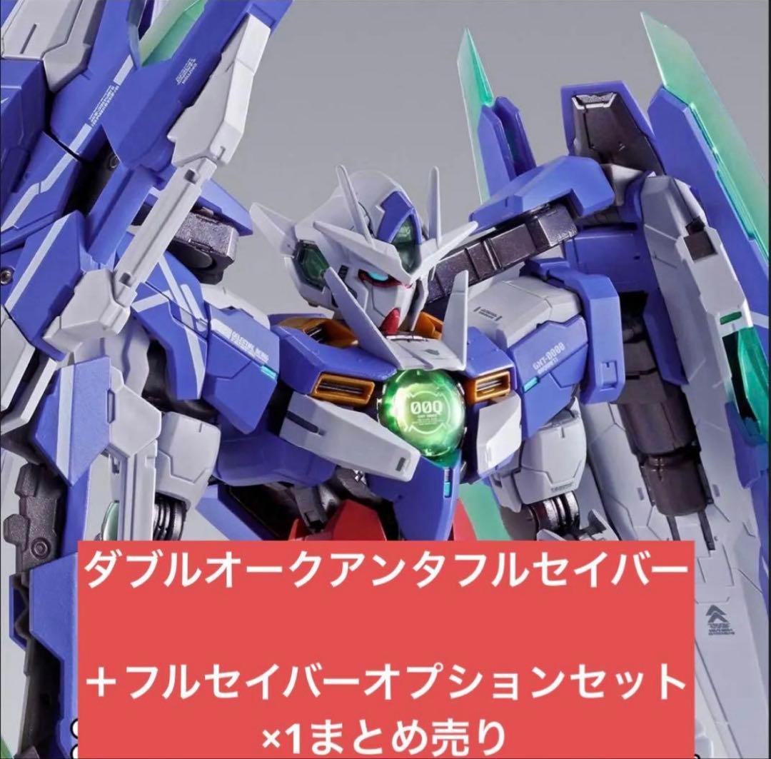 【セット品】LBUILDダブルオークアンタフルセイバー+オプションセット