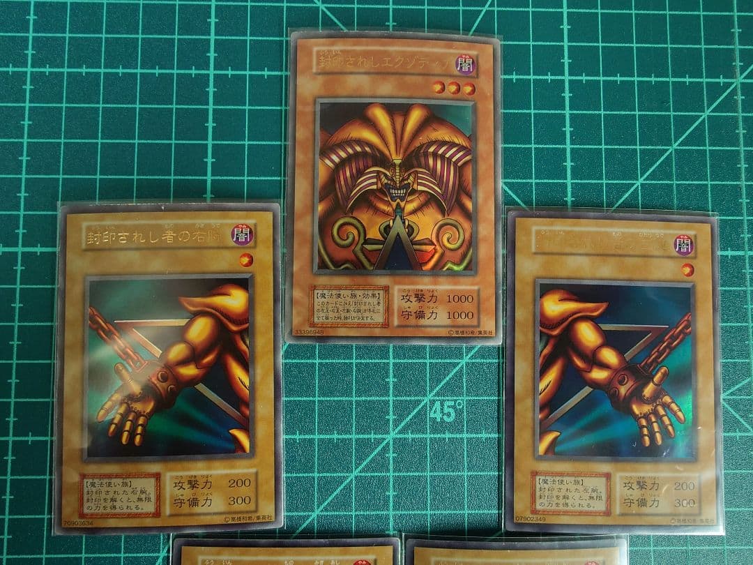 遊戯王カード 封印されしエクゾディア